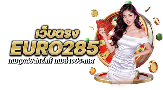 เข้าสู่ระบบ bio168 เล่นผ่านเว็บหลัก ไม่ต้องเสี่ยงถูกโกง